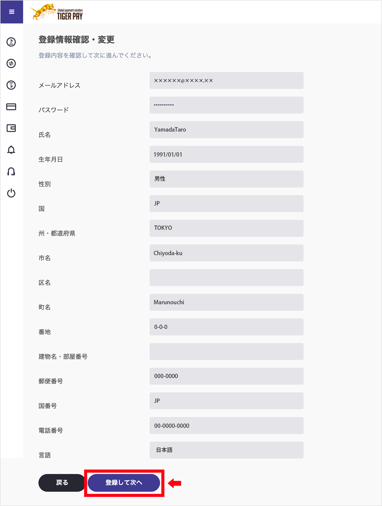 認証URL記載のメール画面