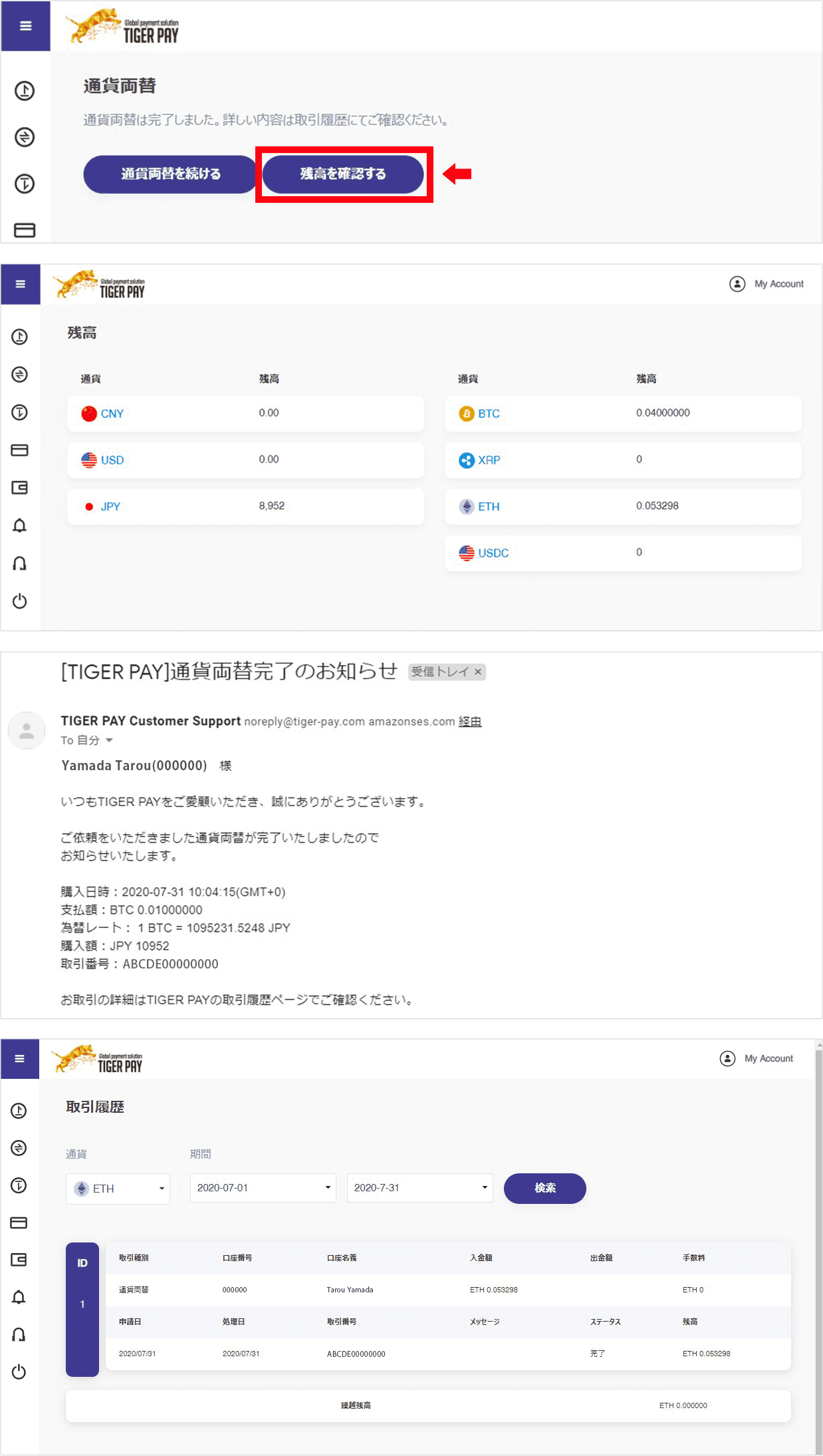 03で入力したメールアドレスが記載されていることを確認。