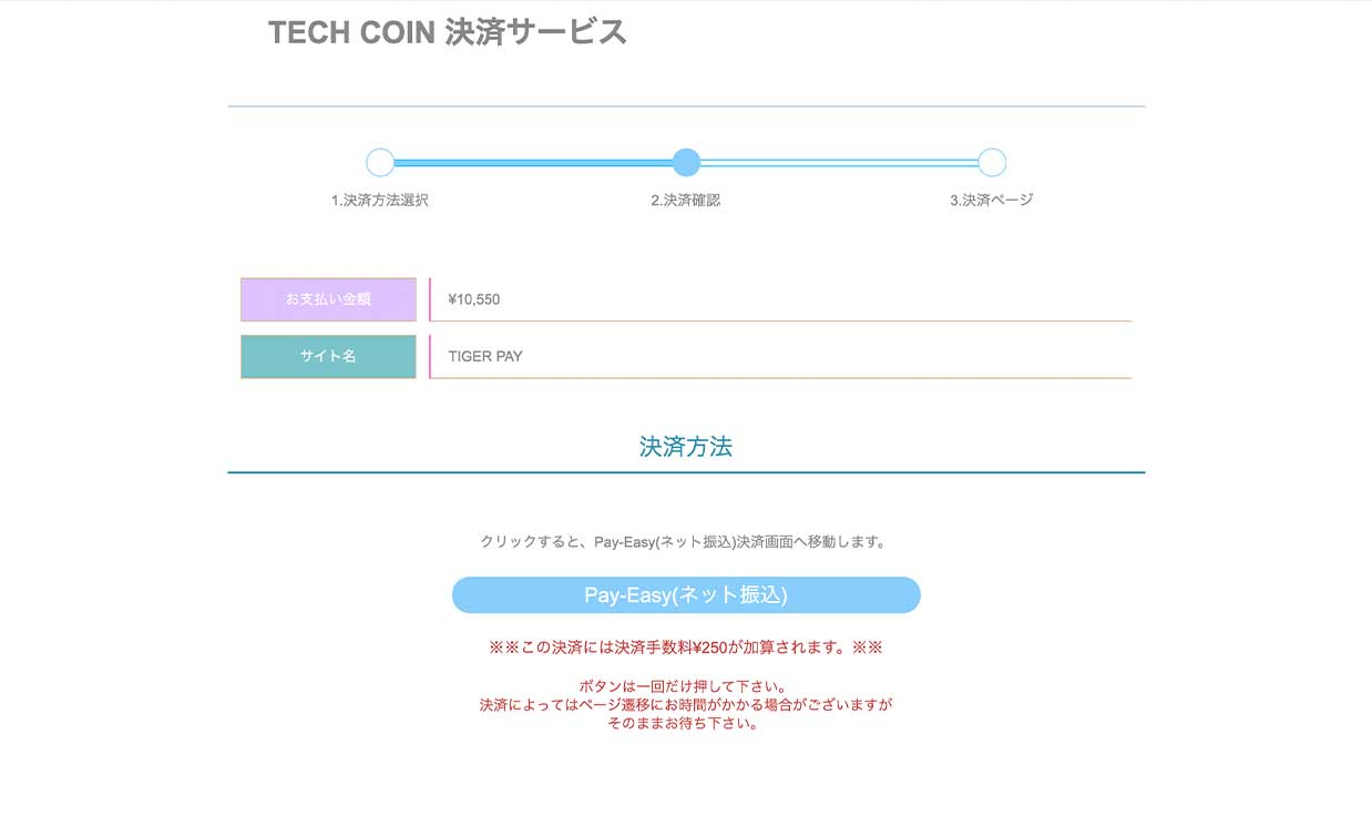 口座開設入力内容確認画面