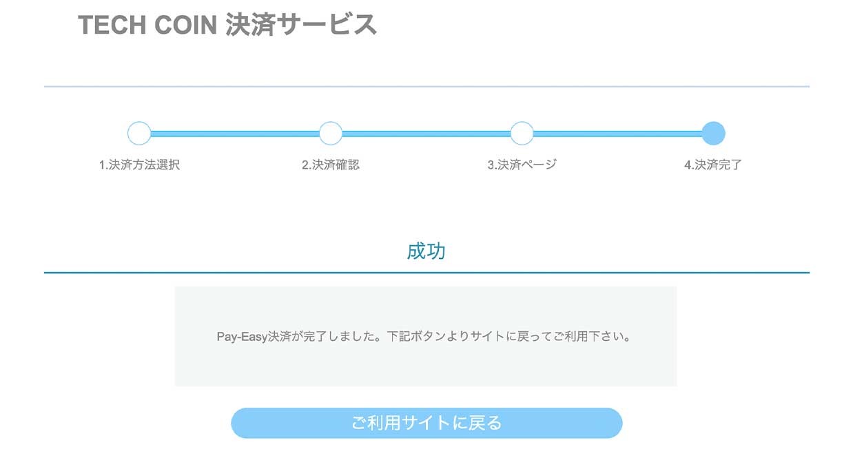 口座開設入力内容確認画面